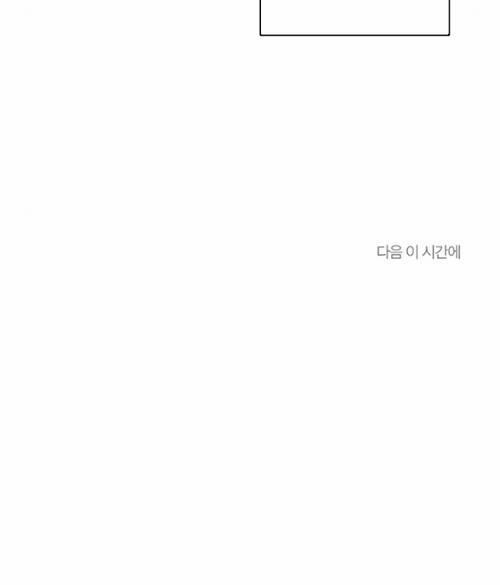 [18+] Trợ Lí Kim, Ăn Thử Không 9.2 trang 25