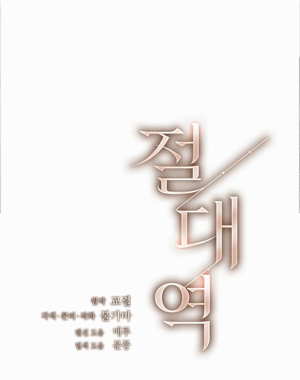 [18+] Trời Sinh Địch Thủ 12.2 trang 14