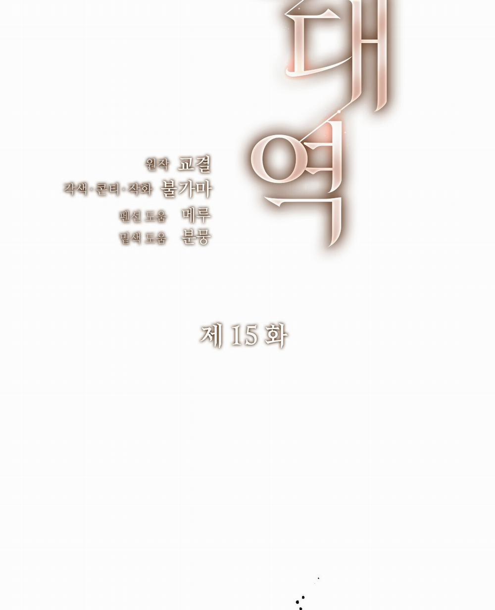 [18+] Trời Sinh Địch Thủ 15.2 trang 17