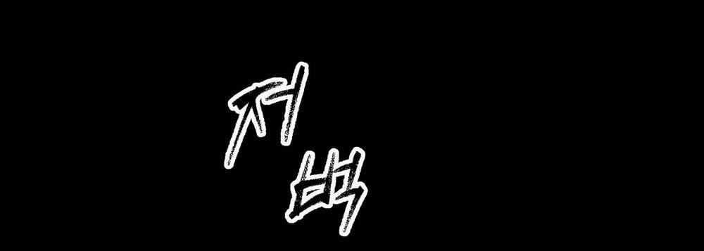 [18+] Trời Sinh Địch Thủ 16.2 trang 67