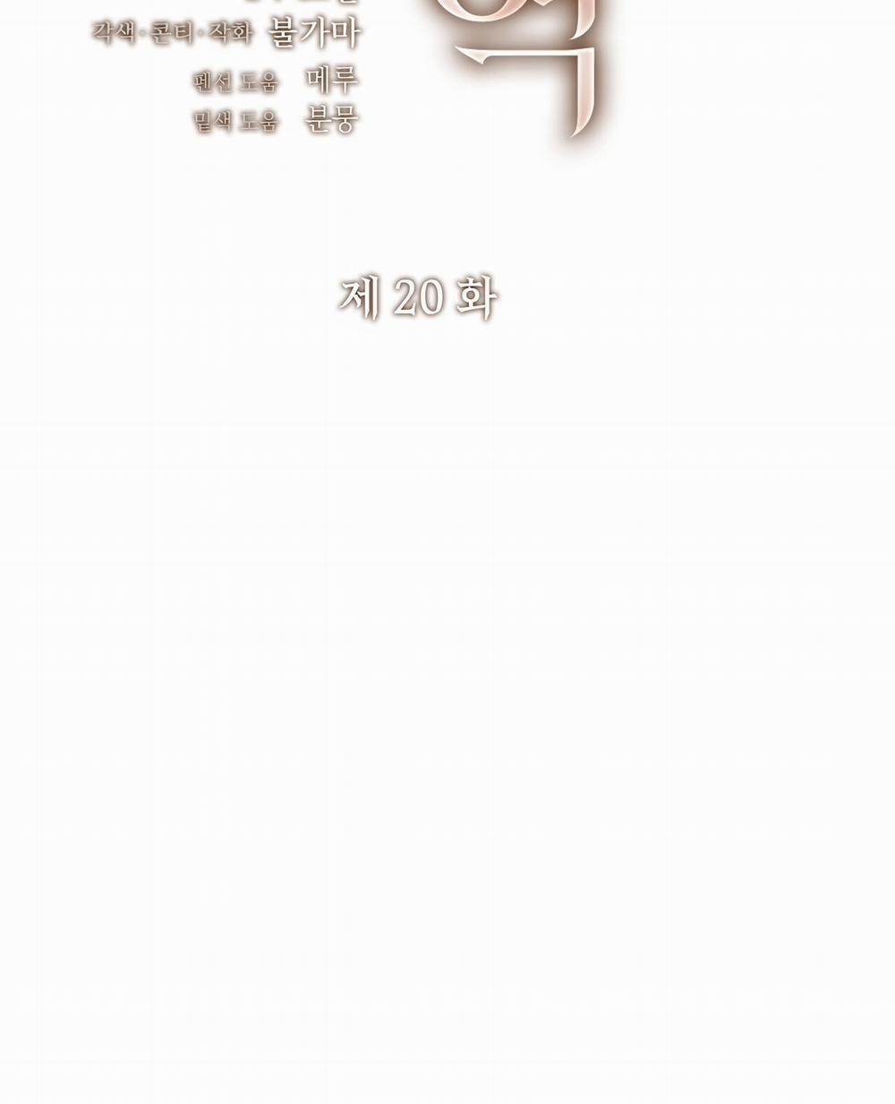 [18+] Trời Sinh Địch Thủ 20.2 trang 26