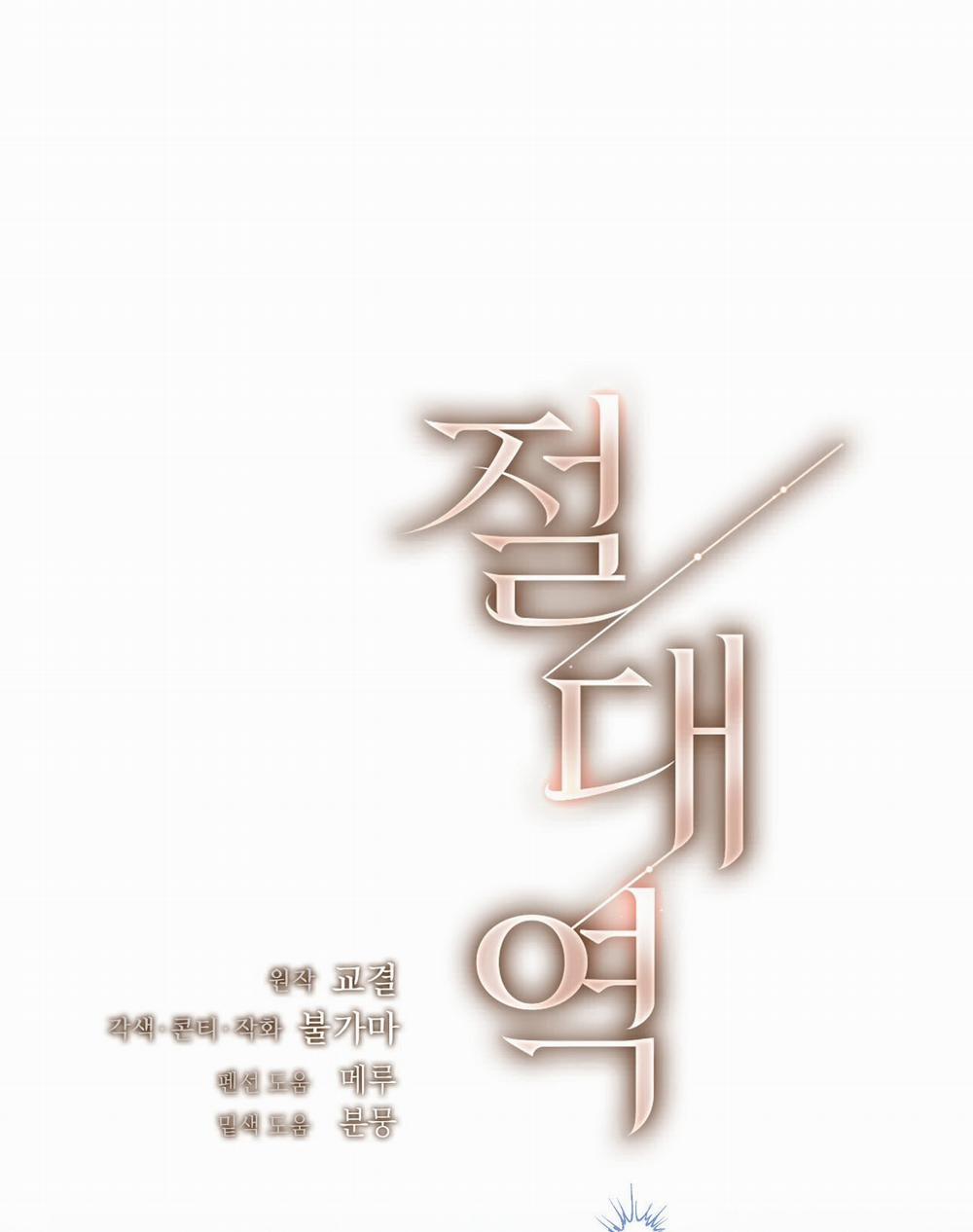 [18+] Trời Sinh Địch Thủ 24.1 trang 16