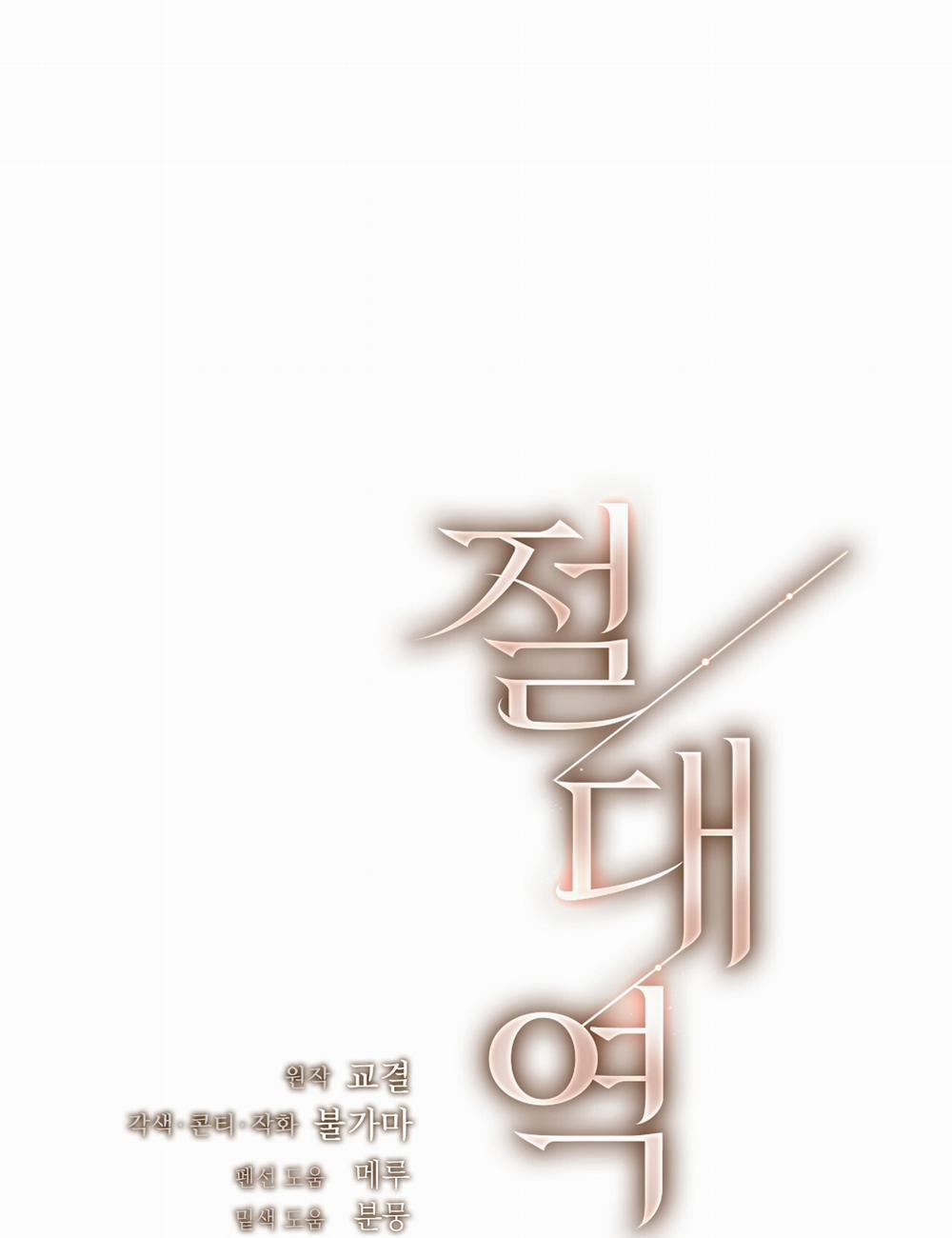 [18+] Trời Sinh Địch Thủ 3.2 trang 8