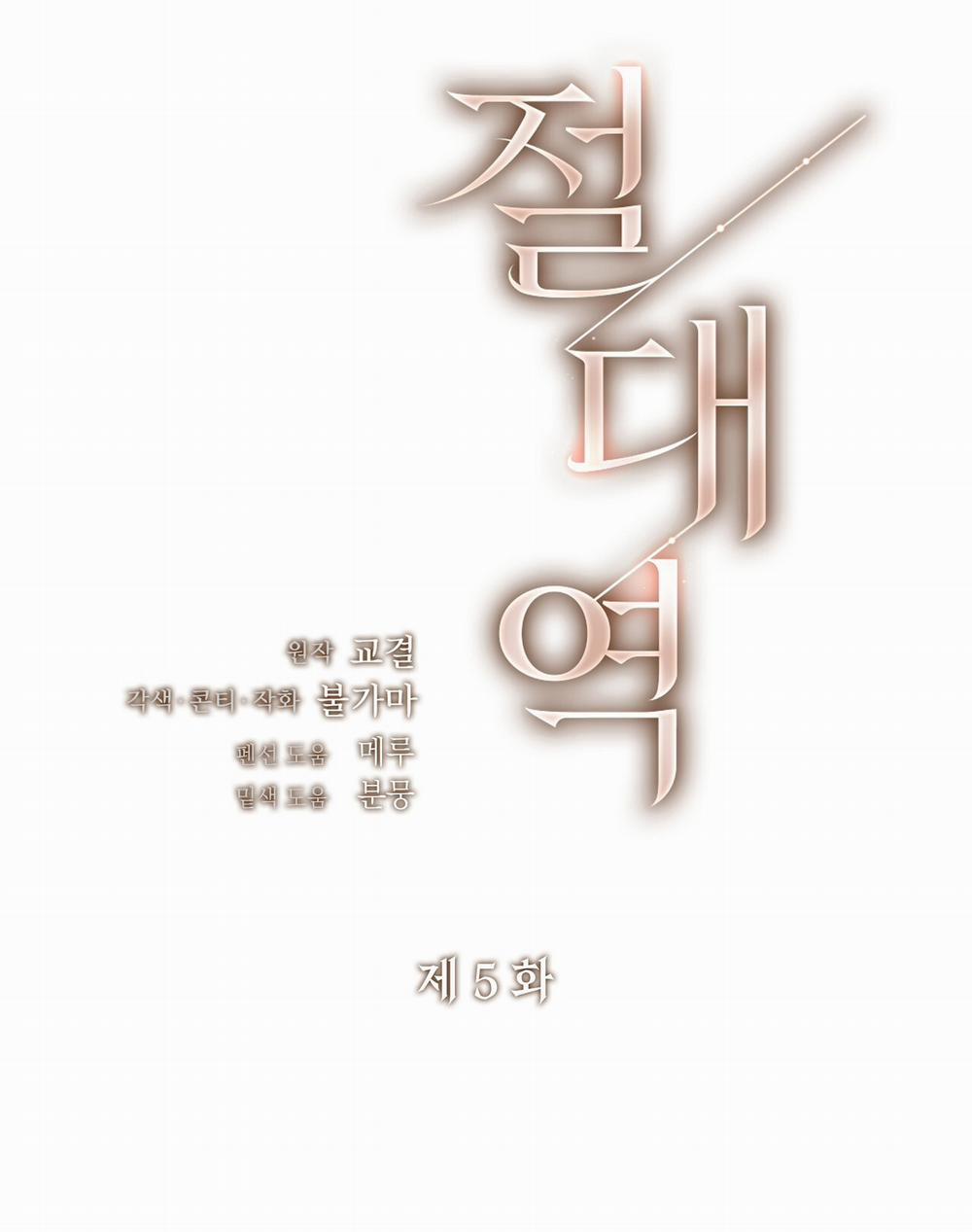 [18+] Trời Sinh Địch Thủ 5.1 trang 16