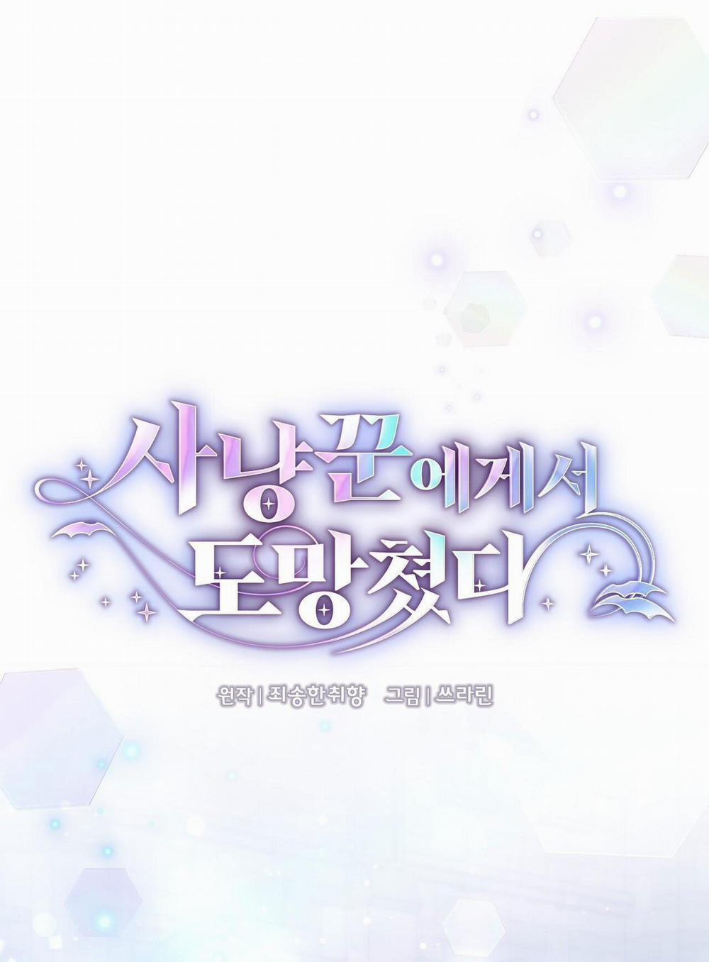 [18+] Trốn Thoát Khỏi Gã Thợ Săn 1.1 trang 0