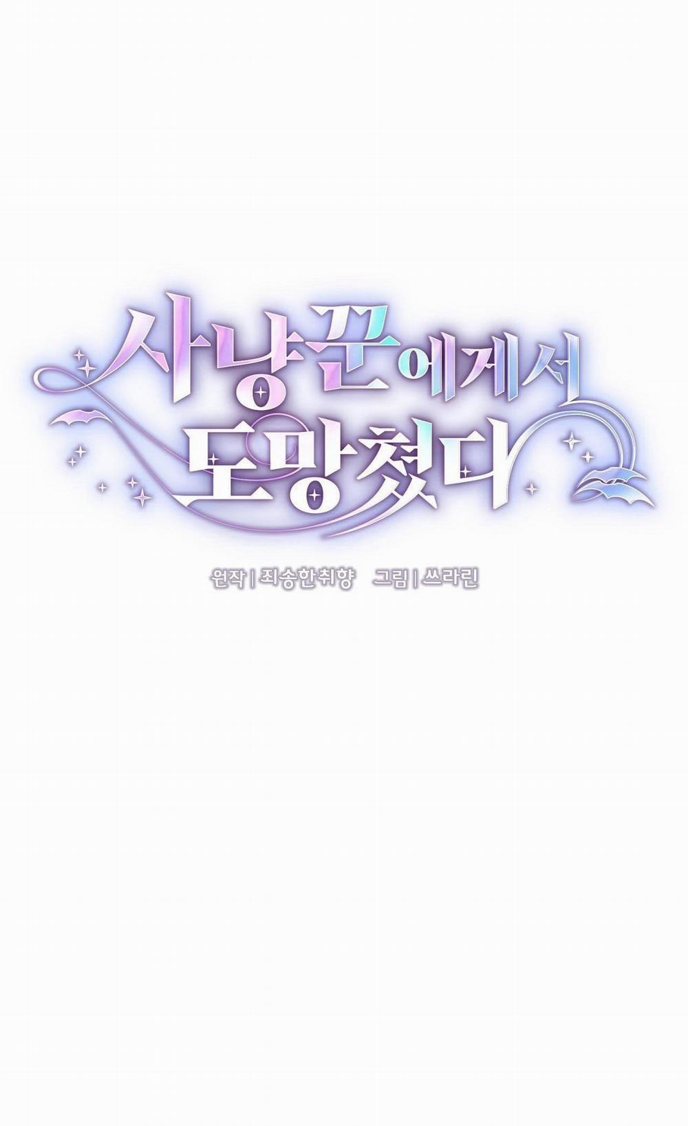 [18+] Trốn Thoát Khỏi Gã Thợ Săn 10.1 trang 4