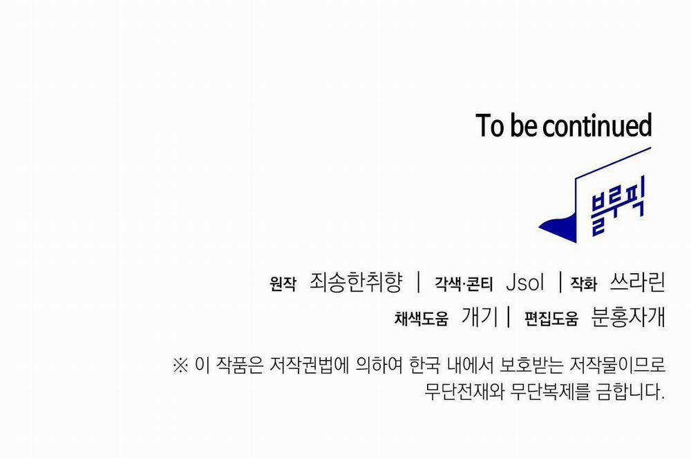 [18+] Trốn Thoát Khỏi Gã Thợ Săn 11.2 trang 46