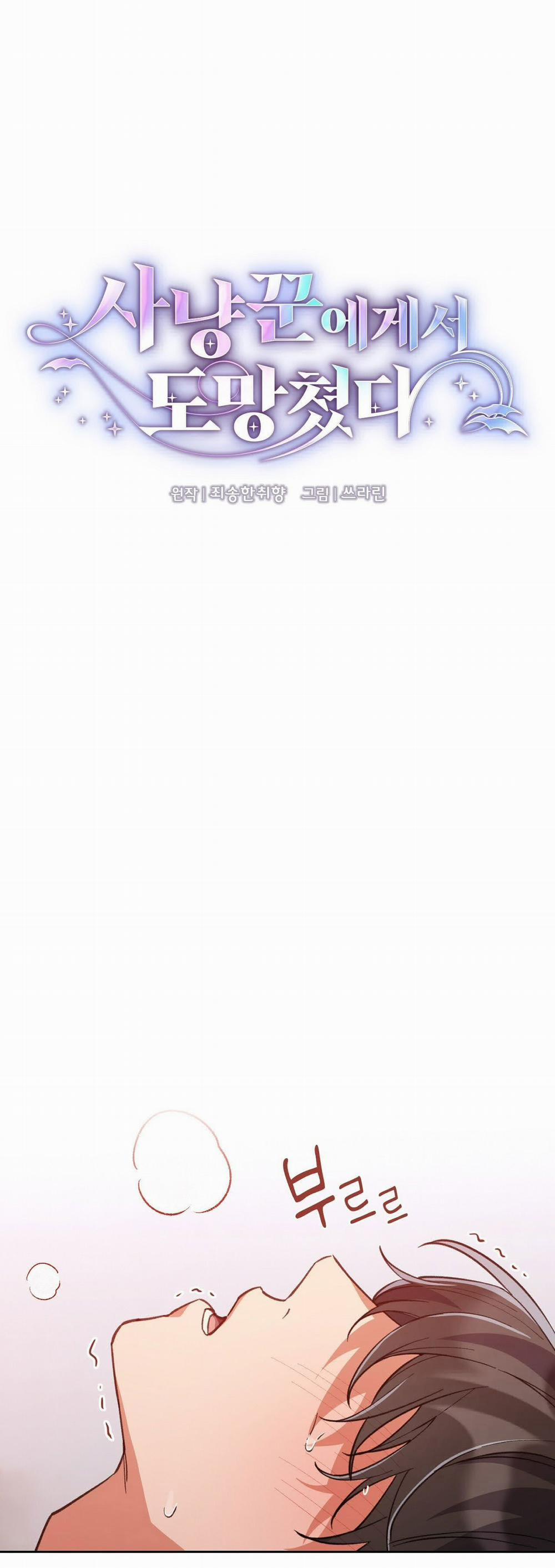 [18+] Trốn Thoát Khỏi Gã Thợ Săn 14.1 trang 2