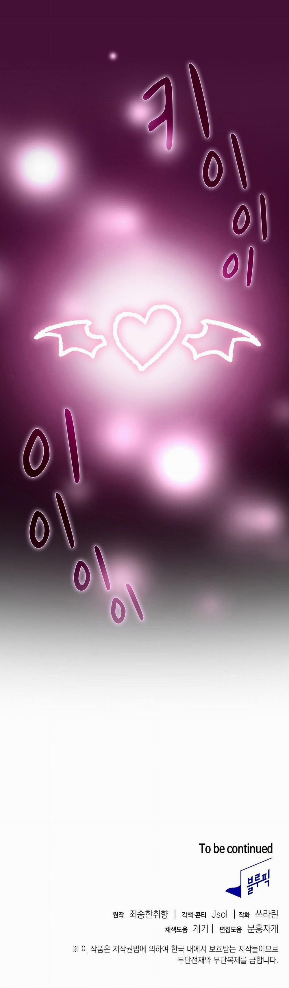 [18+] Trốn Thoát Khỏi Gã Thợ Săn 14.2 trang 10