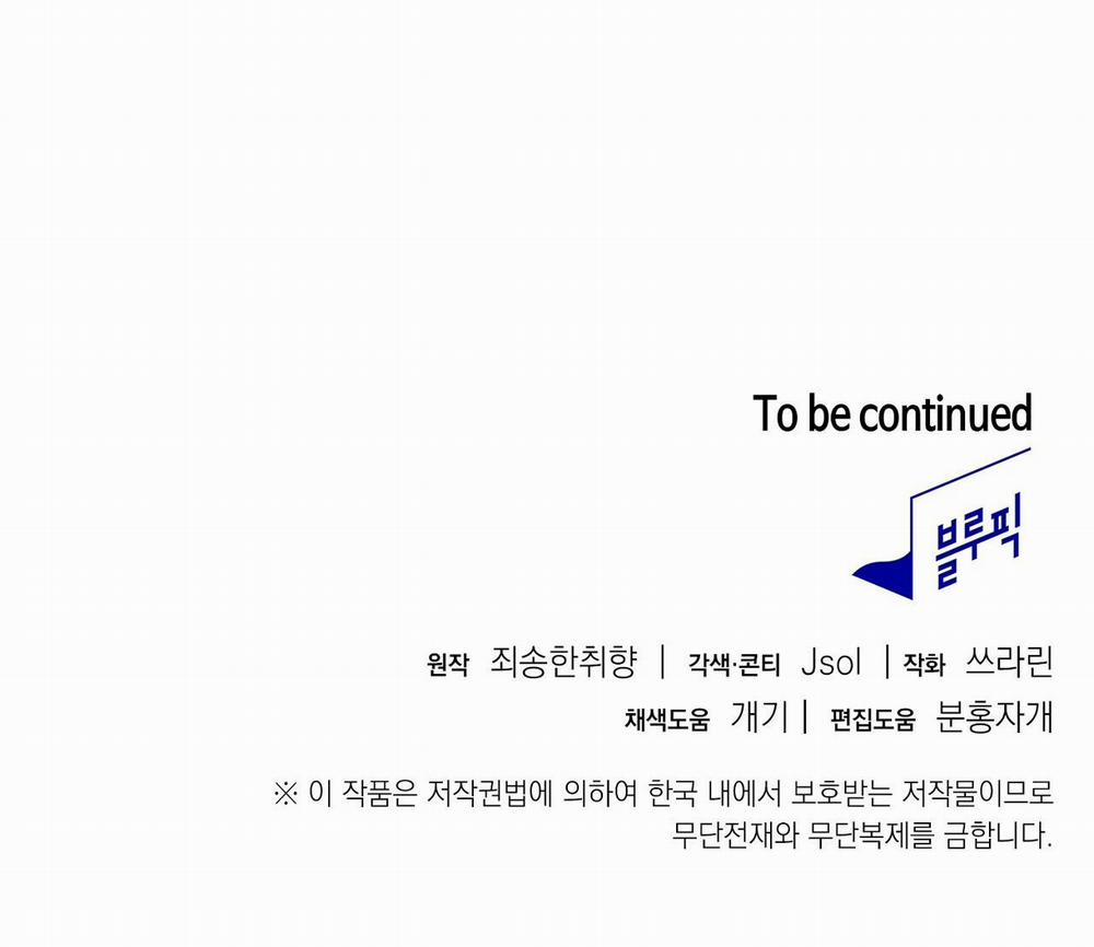 [18+] Trốn Thoát Khỏi Gã Thợ Săn 17.2 trang 28