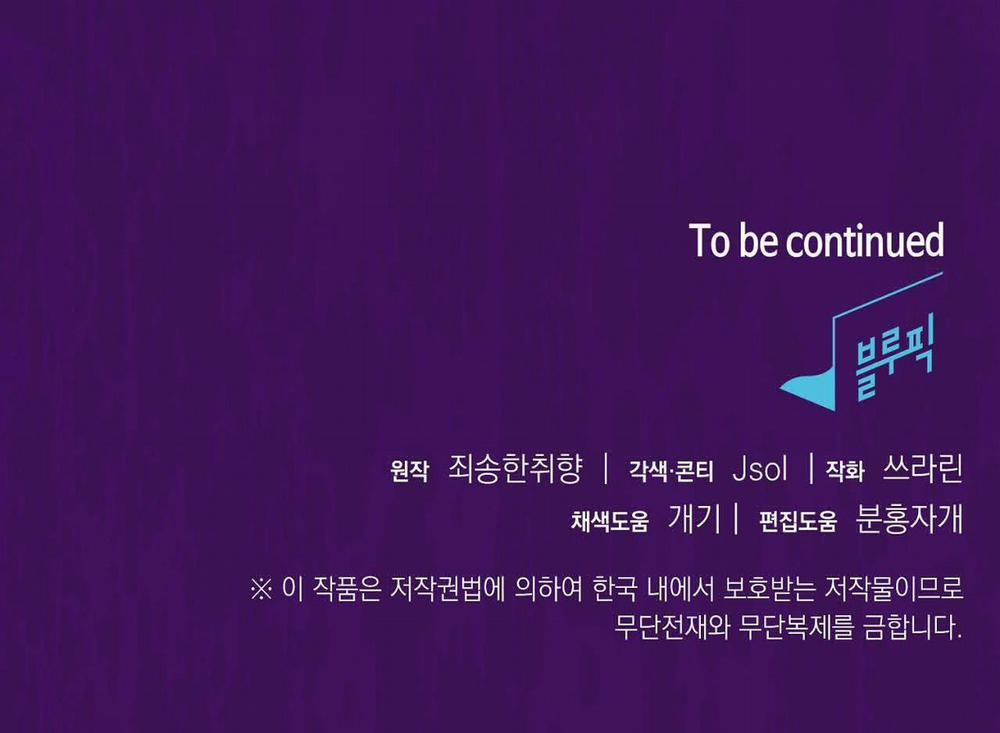 [18+] Trốn Thoát Khỏi Gã Thợ Săn 19.2 trang 40