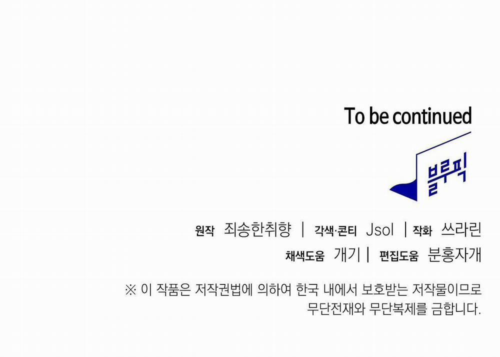 [18+] Trốn Thoát Khỏi Gã Thợ Săn 22.2 trang 33