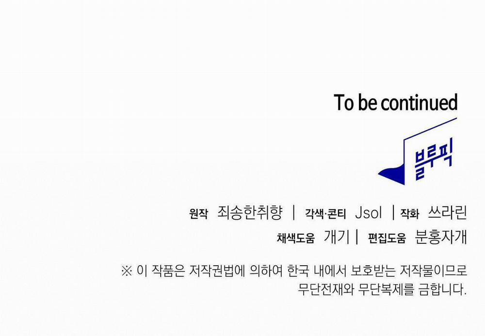 [18+] Trốn Thoát Khỏi Gã Thợ Săn 24.2 trang 32