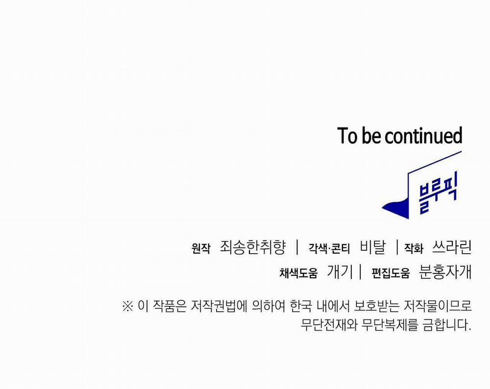 [18+] Trốn Thoát Khỏi Gã Thợ Săn 25.2 trang 34