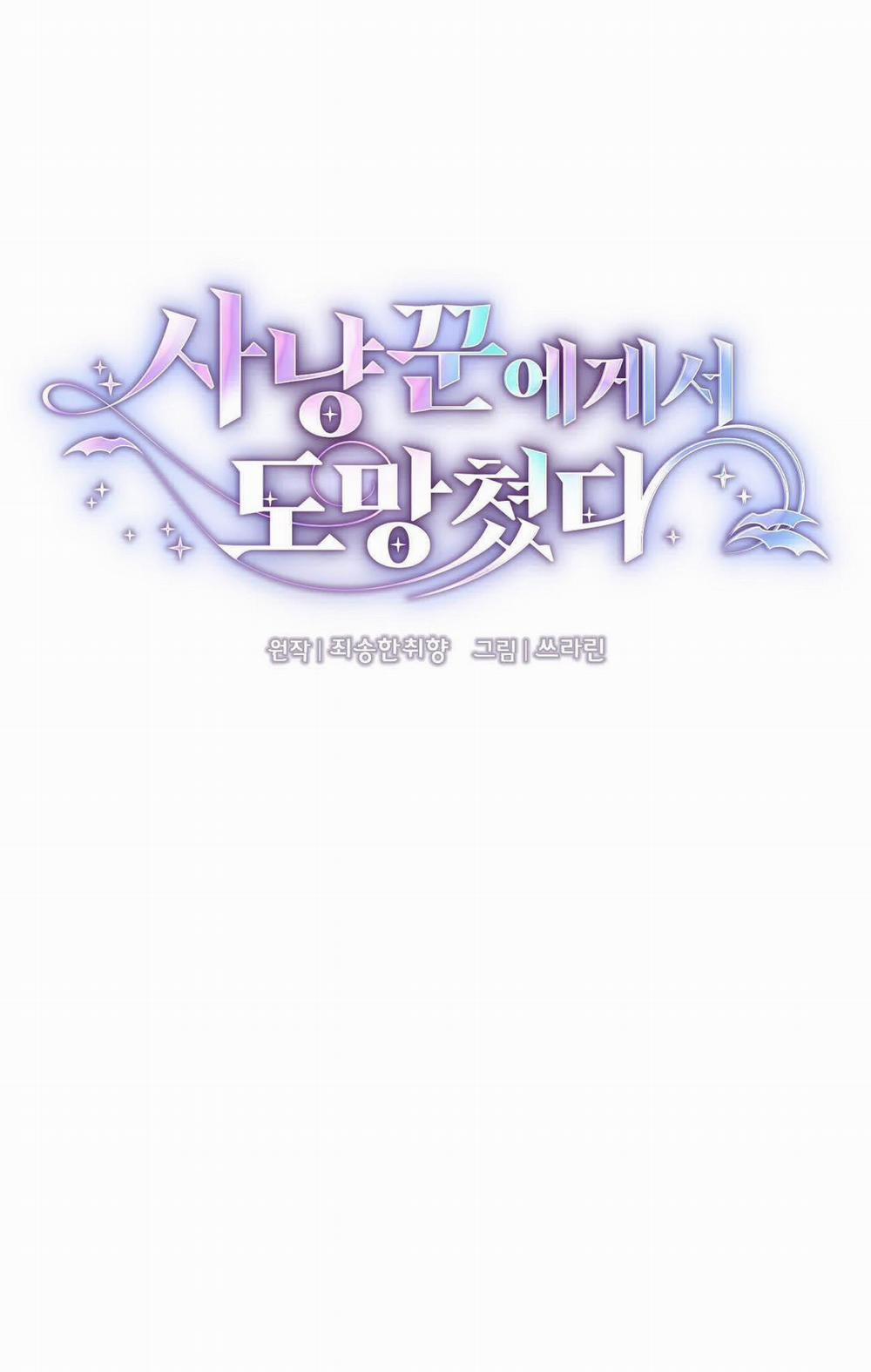 [18+] Trốn Thoát Khỏi Gã Thợ Săn 26.1 trang 7