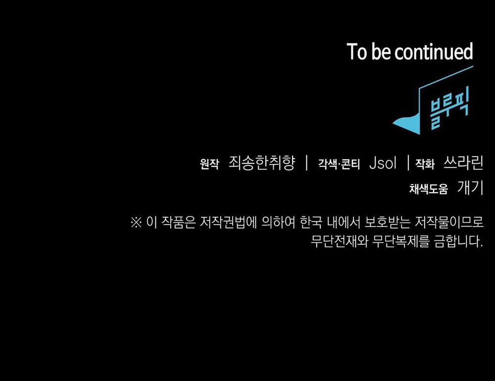 [18+] Trốn Thoát Khỏi Gã Thợ Săn 3.2 trang 40