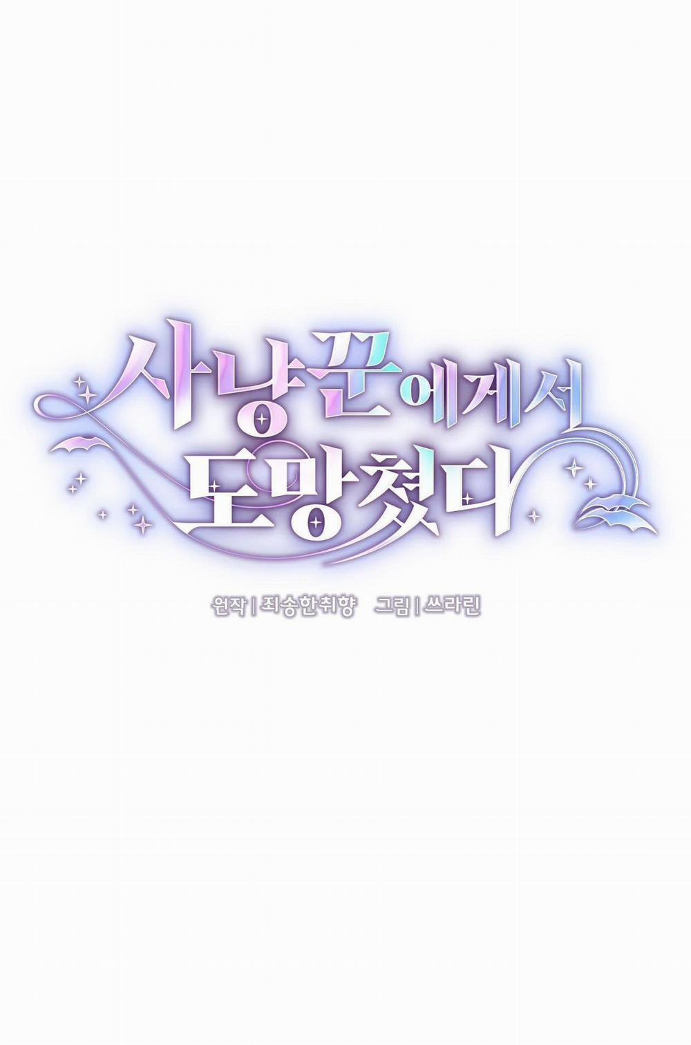 [18+] Trốn Thoát Khỏi Gã Thợ Săn 5.1 trang 4