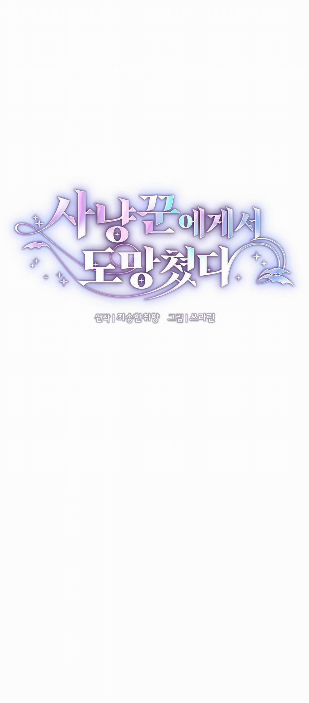 [18+] Trốn Thoát Khỏi Gã Thợ Săn 8.1 trang 0