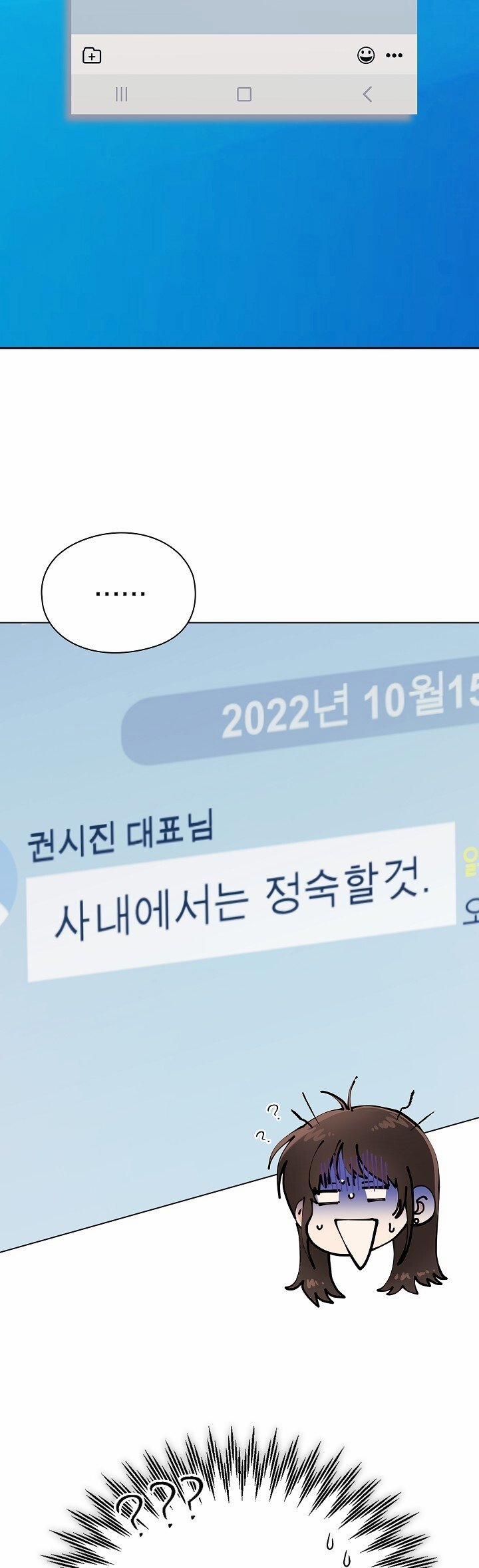 [18+] Trong Công Ty Thì Hãy Đứng Đắn 11.1 trang 3