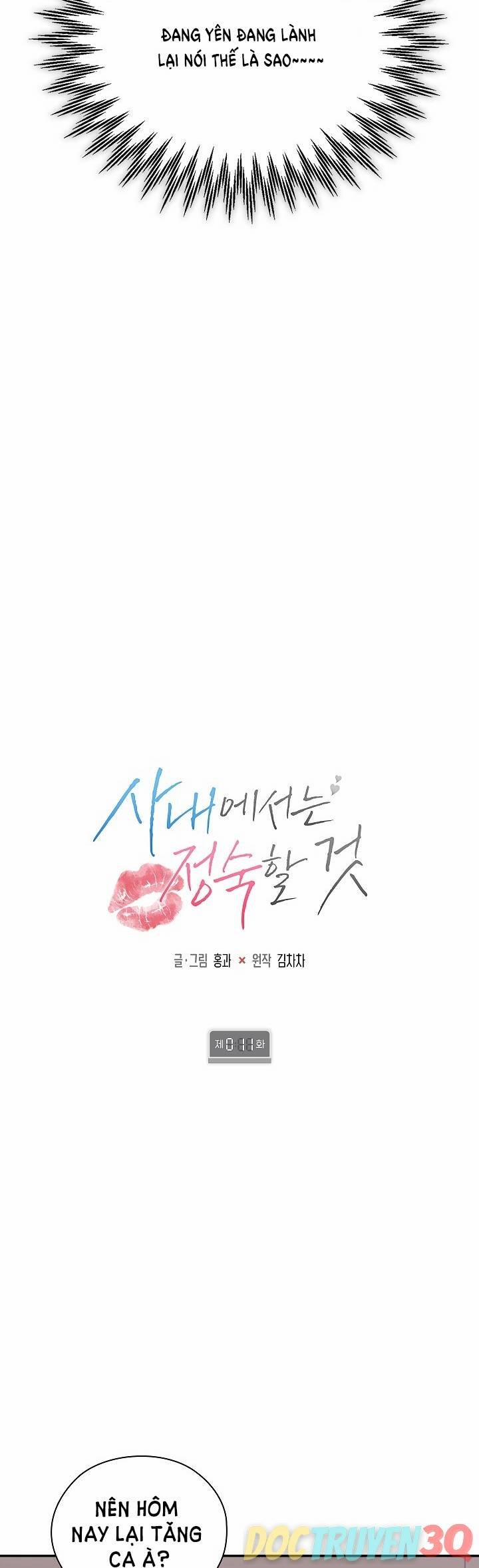 [18+] Trong Công Ty Thì Hãy Đứng Đắn 11 trang 4