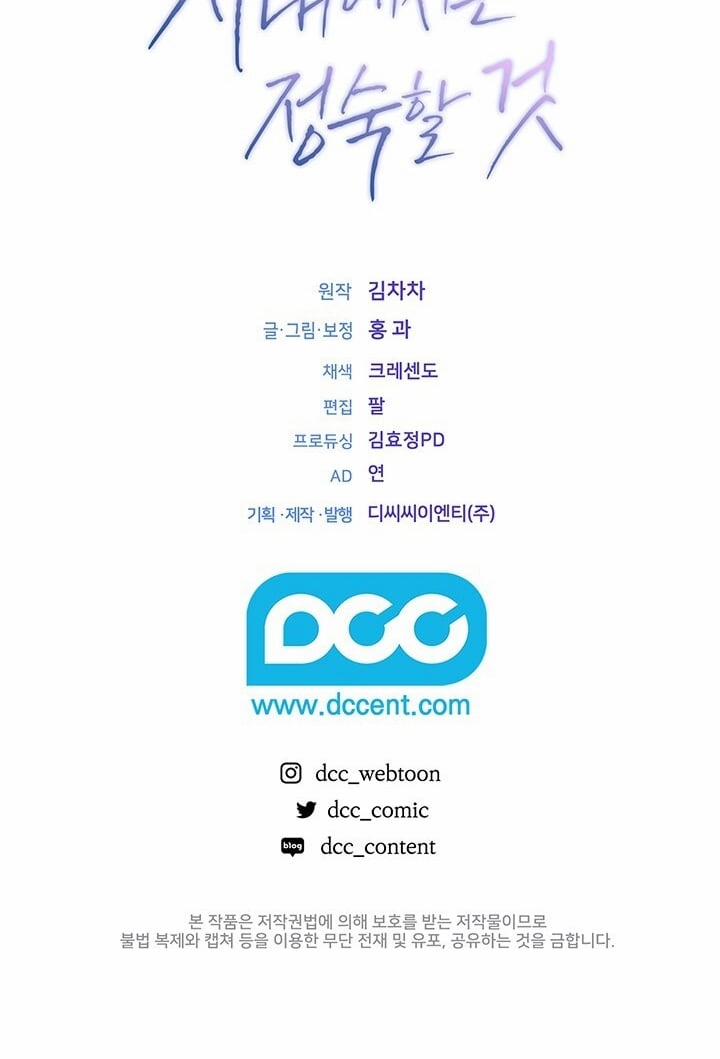 [18+] Trong Công Ty Thì Hãy Đứng Đắn 13.2 trang 51