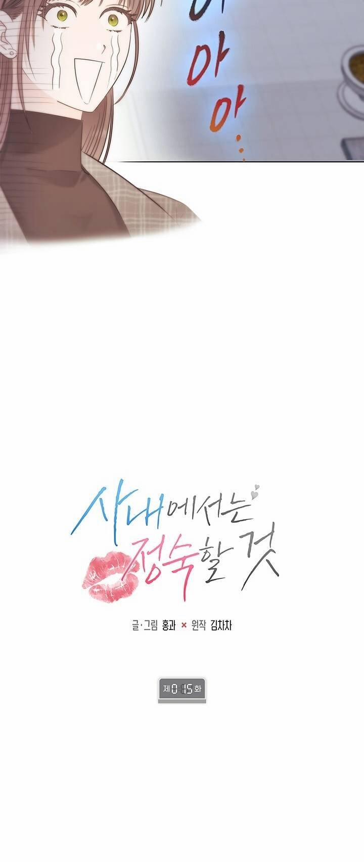 [18+] Trong Công Ty Thì Hãy Đứng Đắn 15.1 trang 2