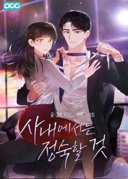 Đọc truyện tranh [18+] Trong Công Ty Thì Hãy Đứng Đắn