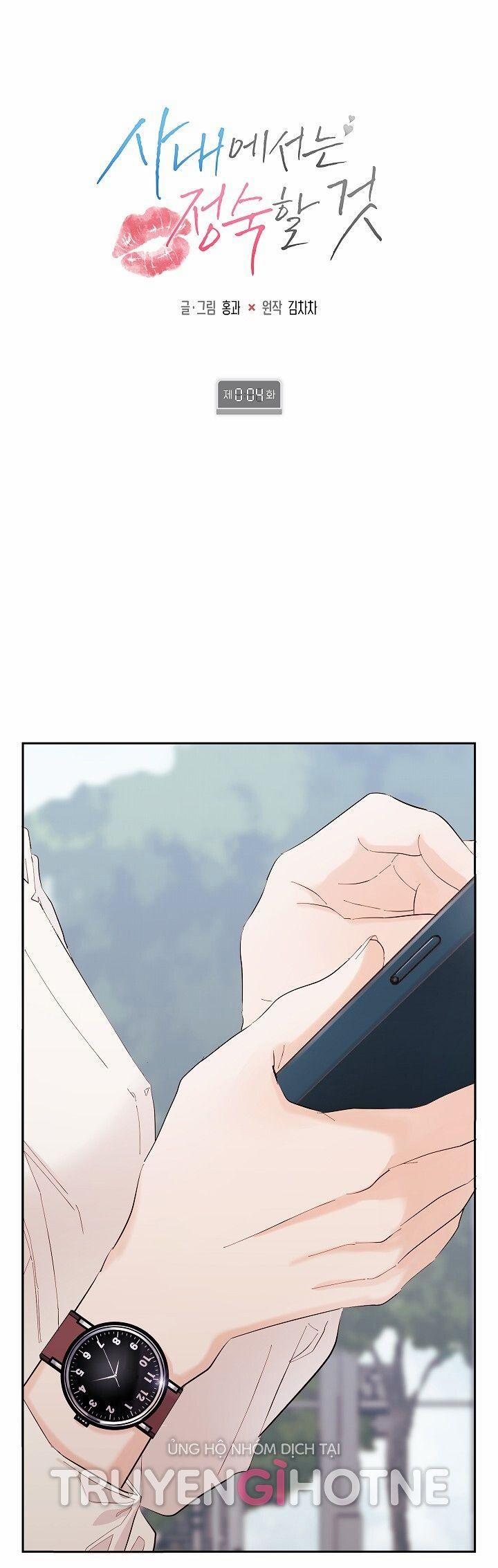 [18+] Trong Công Ty Thì Hãy Đứng Đắn 4.1 trang 0