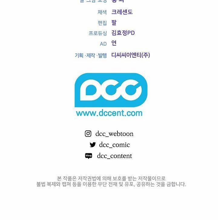 [18+] Trong Công Ty Thì Hãy Đứng Đắn 4.2 trang 32