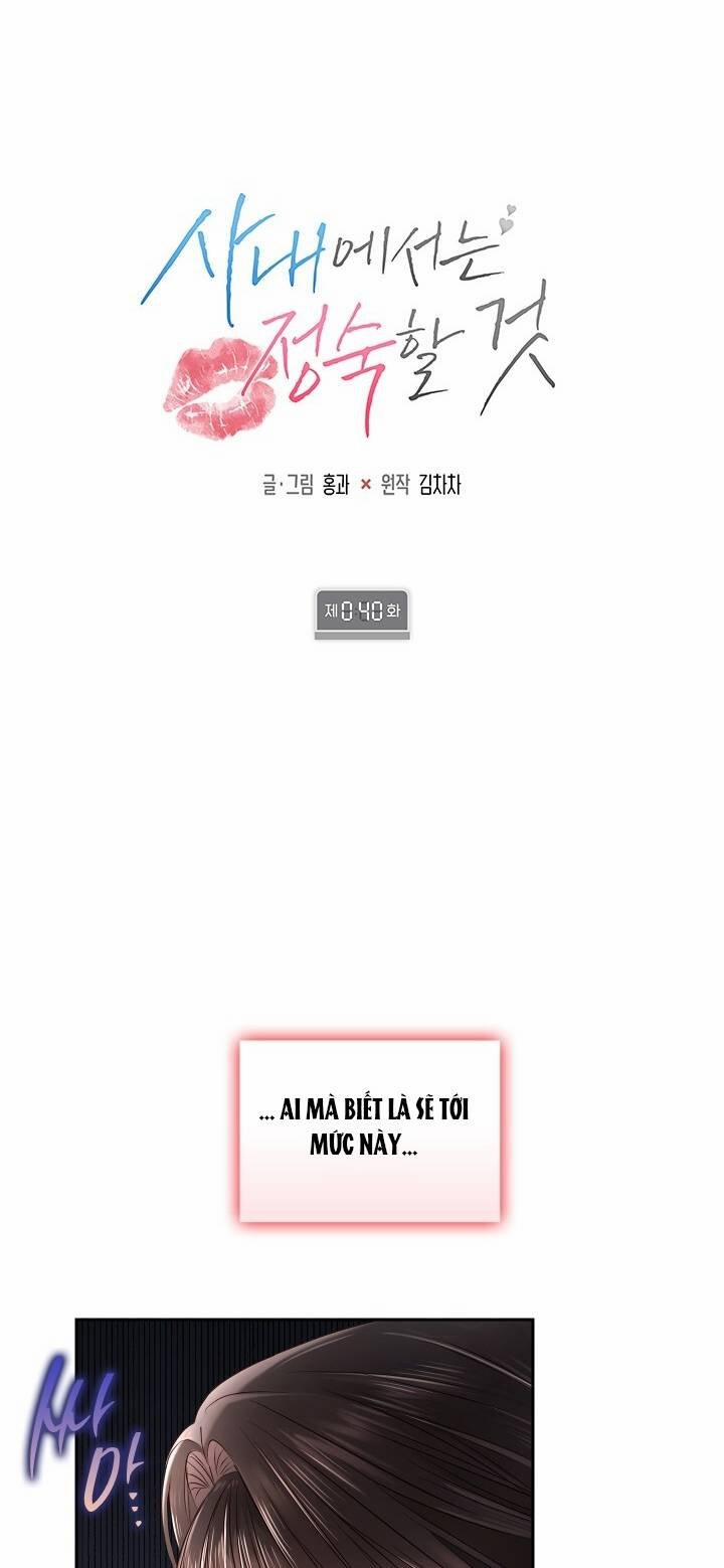 [18+] Trong Công Ty Thì Hãy Đứng Đắn 40.1 trang 6