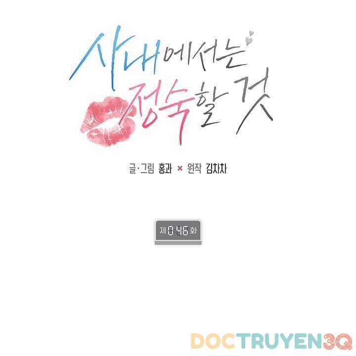 [18+] Trong Công Ty Thì Hãy Đứng Đắn 47 trang 14