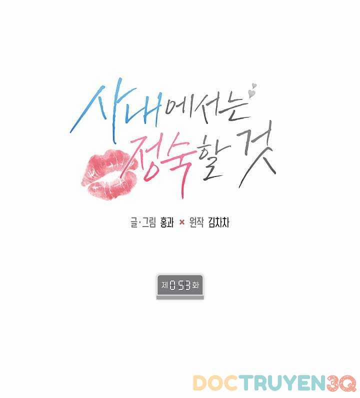 [18+] Trong Công Ty Thì Hãy Đứng Đắn 54 trang 1