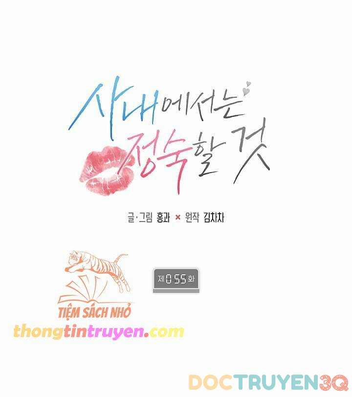 [18+] Trong Công Ty Thì Hãy Đứng Đắn 56 trang 1