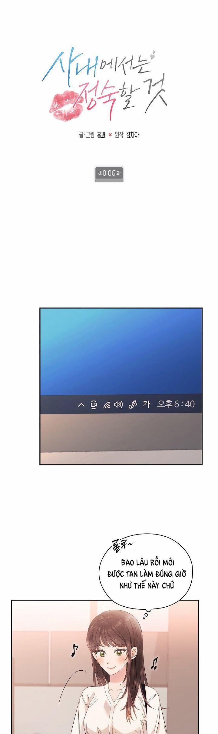 [18+] Trong Công Ty Thì Hãy Đứng Đắn 6.1 trang 0