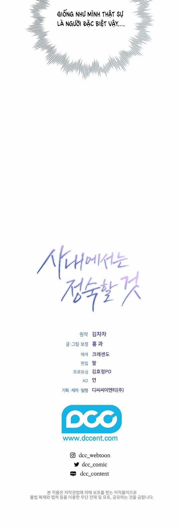 [18+] Trong Công Ty Thì Hãy Đứng Đắn 6.2 trang 24