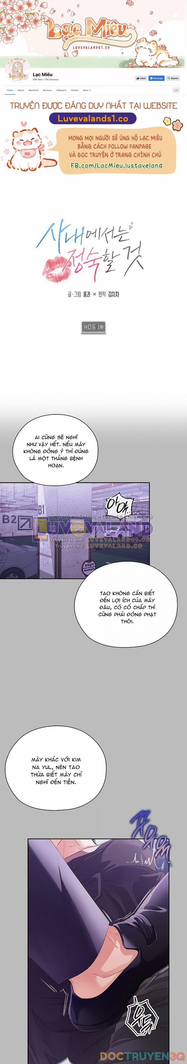 [18+] Trong Công Ty Thì Hãy Đứng Đắn 61 trang 0