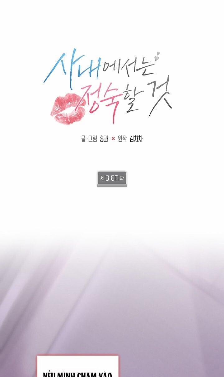 [18+] Trong Công Ty Thì Hãy Đứng Đắn 67 trang 0