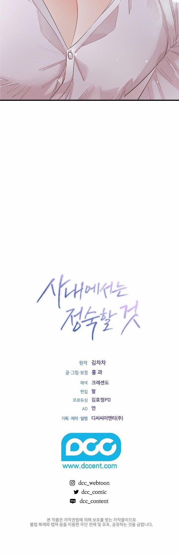 [18+] Trong Công Ty Thì Hãy Đứng Đắn 8.2 trang 24