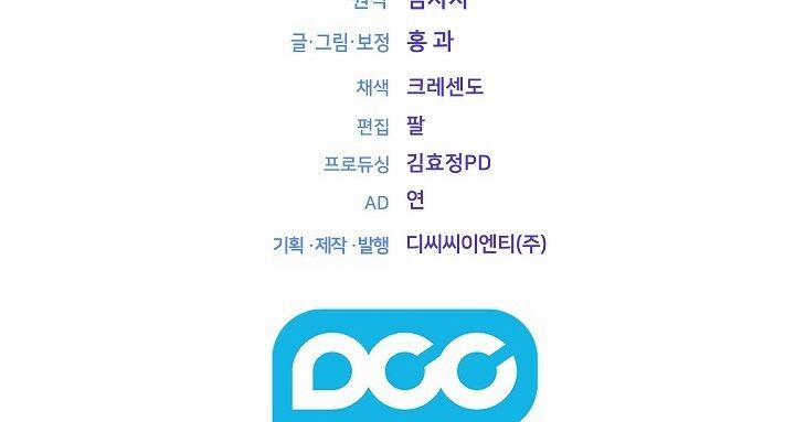 [18+] Trong Công Ty Thì Hãy Đứng Đắn 9.2 trang 35