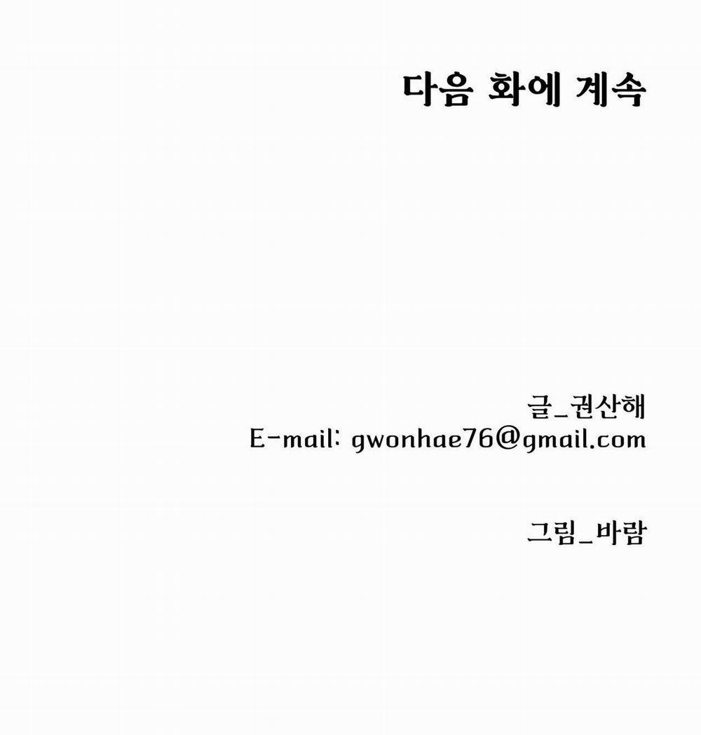 [18+ Truyện Ngắn Nam Cơ Bắp] Nếu Không Làm Thì Không Thể Ra Được Sao?! 1.2 trang 96