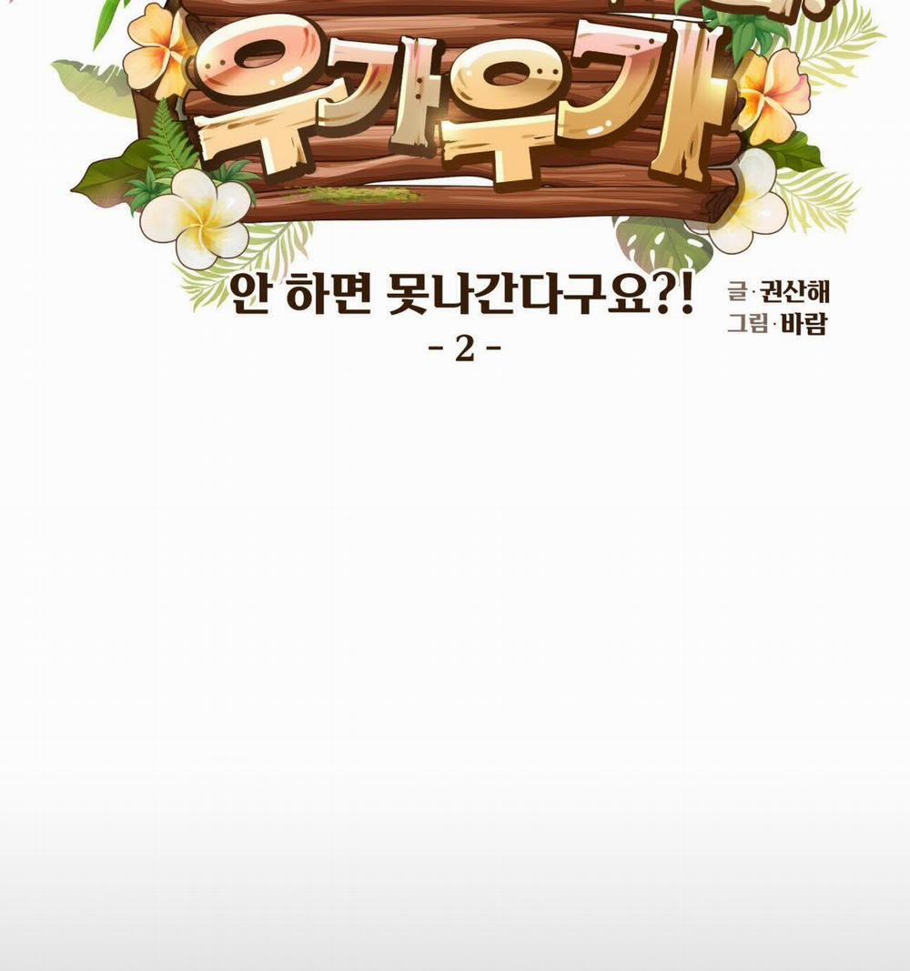 [18+ Truyện Ngắn Nam Cơ Bắp] Nếu Không Làm Thì Không Thể Ra Được Sao?! 2.1 trang 16