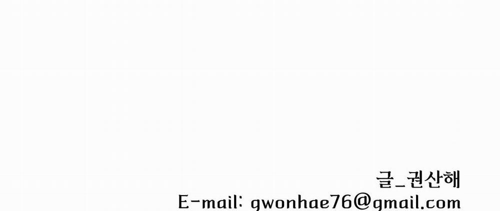 [18+ Truyện Ngắn Nam Cơ Bắp] Nếu Không Làm Thì Không Thể Ra Được Sao?! 2.2 trang 85