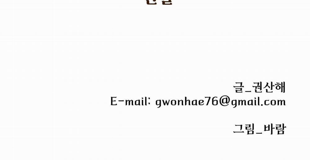 [18+ Truyện Ngắn Nam Cơ Bắp] Nếu Không Làm Thì Không Thể Ra Được Sao?! 3.2 trang 82