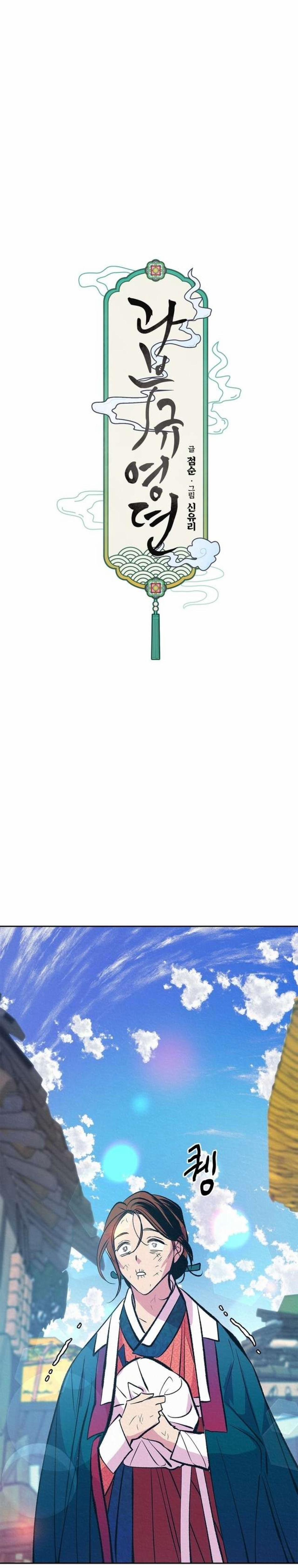 [ 18+ ] Truyện Người Góa Phụ Buộc Dải Lụa 1 trang 6