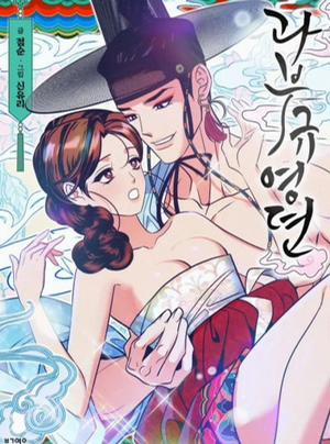 Đọc truyện [ 18+ ] Truyện Người Góa Phụ Buộc Dải Lụa