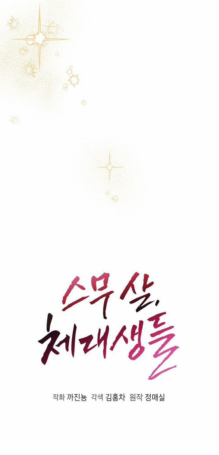 [18+] Tuổi 20 Của Sinh Viên Trường Thể Thao 10.2 trang 0