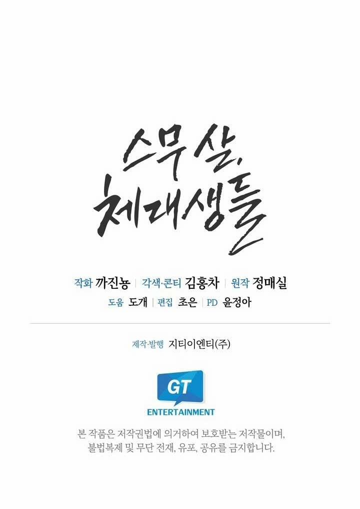 [18+] Tuổi 20 Của Sinh Viên Trường Thể Thao 15.2 trang 25