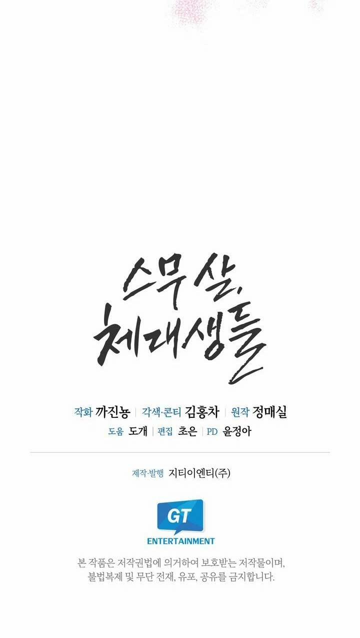 [18+] Tuổi 20 Của Sinh Viên Trường Thể Thao 16.2 trang 26