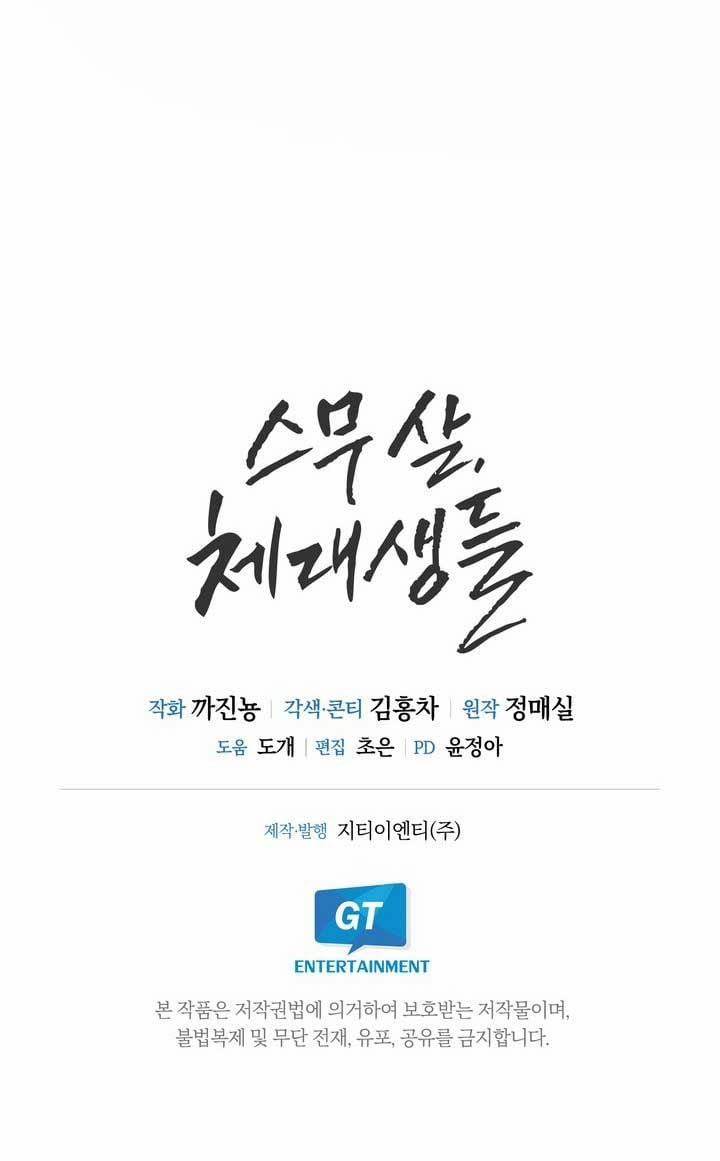 [18+] Tuổi 20 Của Sinh Viên Trường Thể Thao 17.2 trang 32