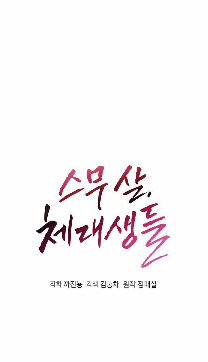 [18+] Tuổi 20 Của Sinh Viên Trường Thể Thao 19.1 trang 0